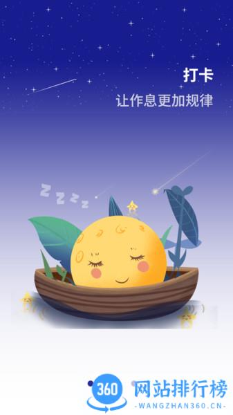 听话的床 v2.4.1 安卓版 2