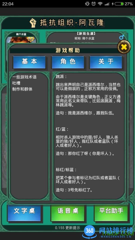阿瓦隆桌游手机版 V2.0.61安卓最新版 1