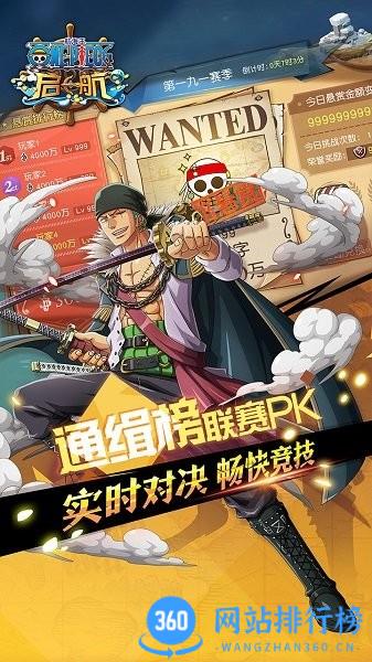 航海王启航虫虫助手版 28.7.3安卓版 2