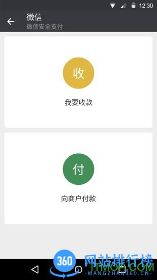 2018年最新版微信6.6.5