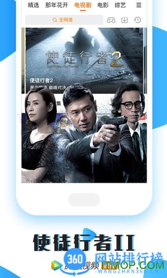 QQLive腾讯视频最新版 v8.9.90.27987安卓版 2