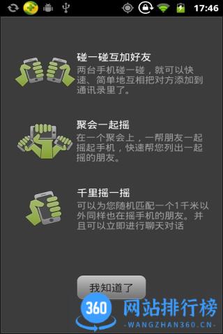 手机微信4.0安卓版