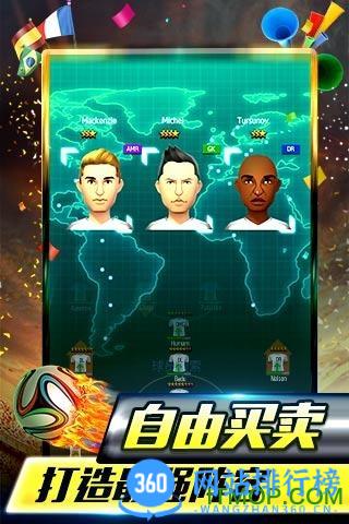 九游版梦幻足球经理手游 v2.8.5 安卓版 2