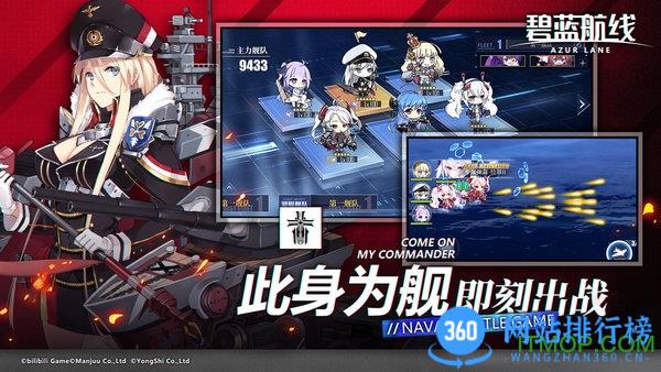 碧蓝航线网易正版 v7.1.1 安卓版 1
