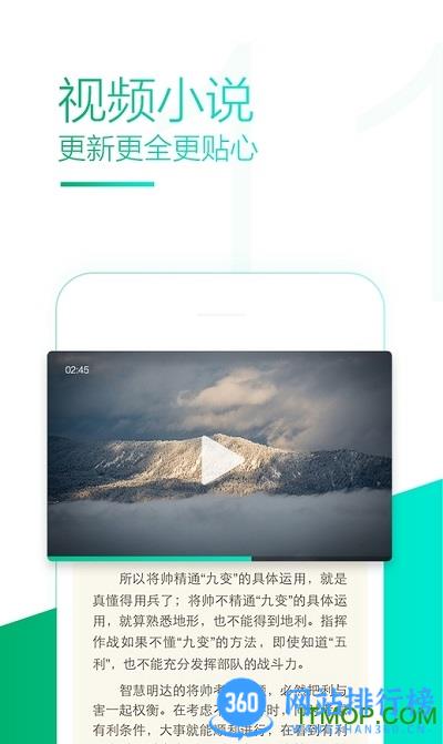uc小说破解版无限书豆 v16.2.2.1273安卓免收费版 0