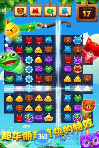 开心消消乐破解版 v1.128安卓修改版 1