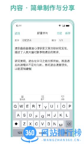 墨墨记忆卡 v3.9.04官方安卓版 0