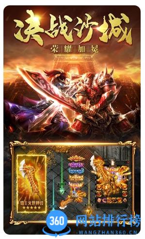 地鼠传奇-屠龙登录送vip传奇 v1.0.33 安卓版 1