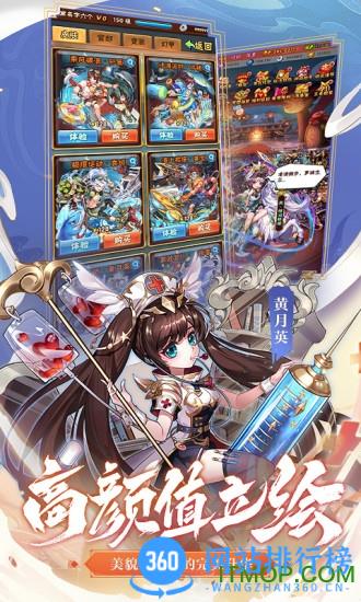 少年三国志华为版 v10.0.0安卓版 1