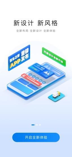货易宝 v2.3.8安卓版 1
