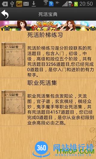 忘忧围棋手机版 v11.3.1安卓版 0