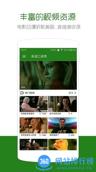 英语口语秀app v6.2.8 安卓版 1