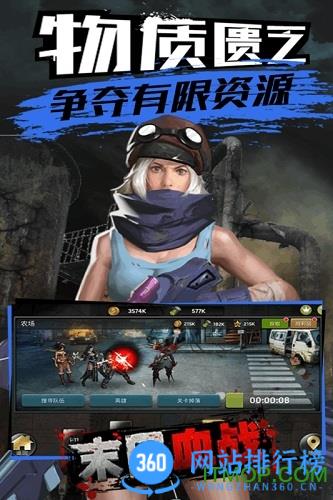 末日血战负重前行 v1.11.118 安卓版 0