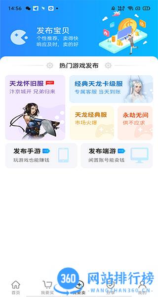 神仙代售app