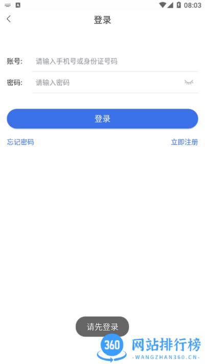 陕西医保app