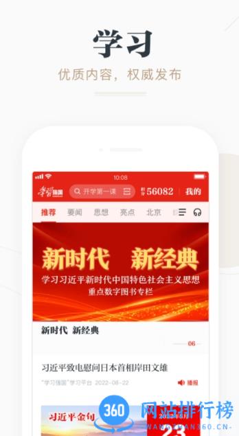 澳门123资料 v2.52.0安卓版 2