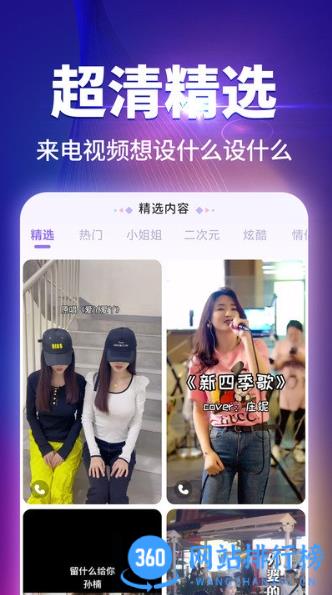 哈屏来电秀客户端 v1.1.8安卓版 1