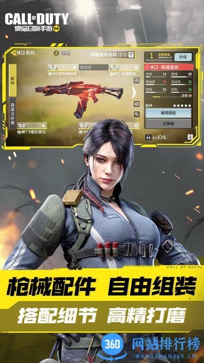codm国际版 v1.9.42安卓版 2