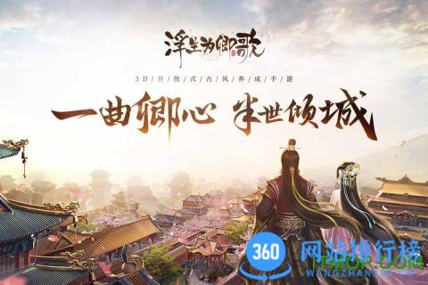 浮生为卿歌海外测试版 v2.7.1安卓版 0