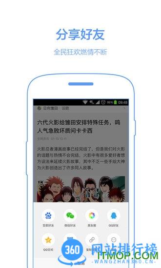 百度搜索app v13.47.0.11安卓版 0