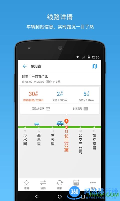 盘锦公交车线路查询