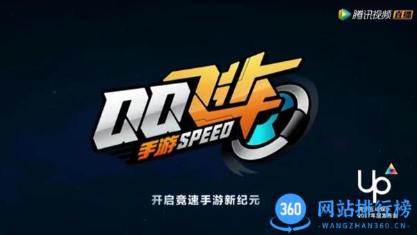 qq飞车手机版