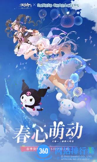 天谕大世界游戏 v1.9.0安卓最新版 0