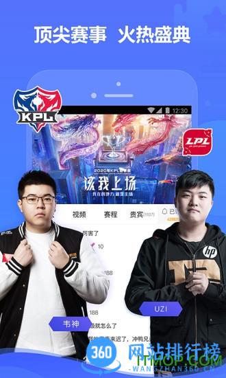虎牙直播谷歌play版 v11.9.2安卓版 1
