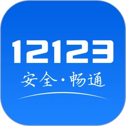 广东交警手机版