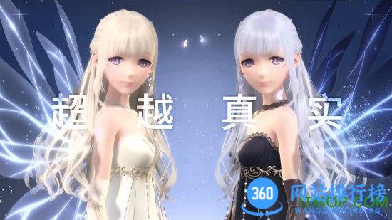 腾讯闪耀暖暖游戏 v2.1.1367584安卓版 1