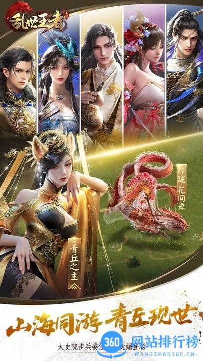 腾讯手游乱世王者 v2.0.60.888安卓版 1