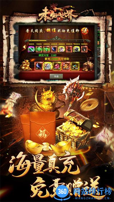 未知世界vivo版 v6.0001.0006安卓版 2