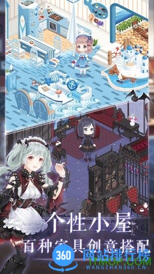 闪耀暖暖手游