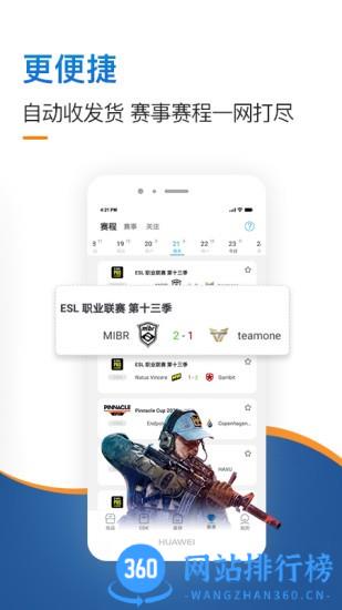 csgo交易平台IGXE v3.38.0安卓版 3