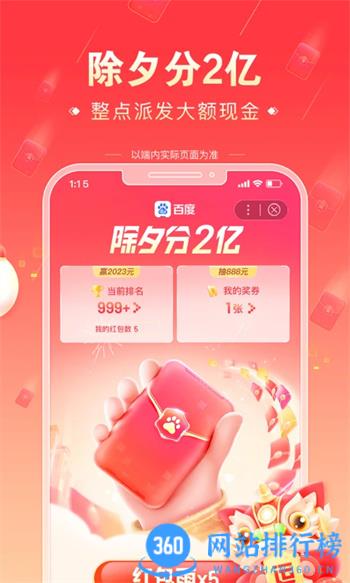 百度一下你就知道手机版 v13.47.0.11安卓版 2