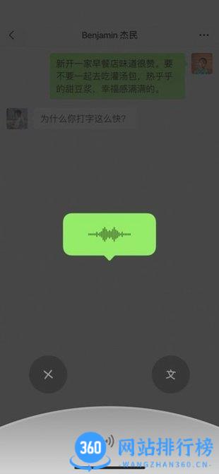 微信键盘app 