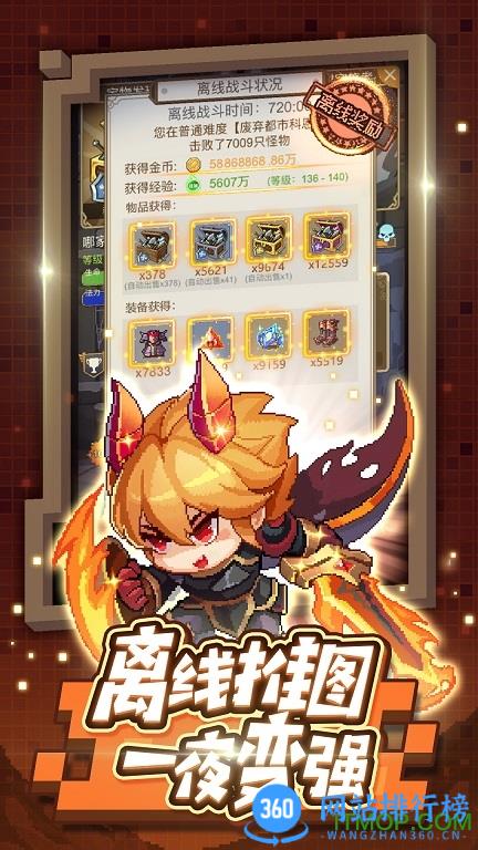 小小勇者果盘版