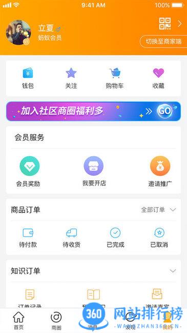 云柑社区app