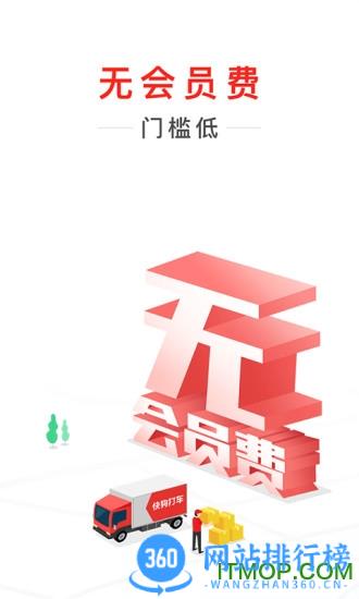 快狗打车司机版最新版 v7.52.0安卓版 3