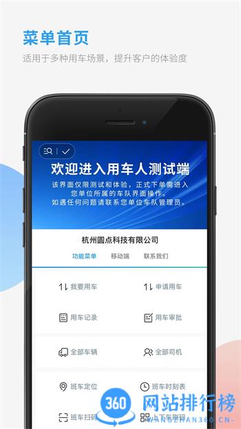 车队管家用车 v1.0.3安卓最新版 3