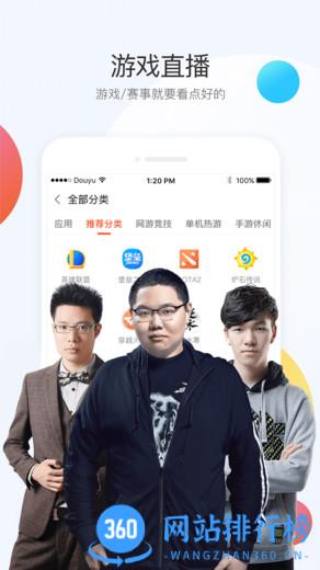 斗鱼直播app v7.6.3安卓版 1