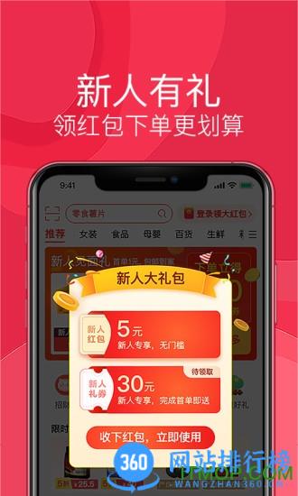 淘宝特价版一元购 v6.11.5安卓版 2