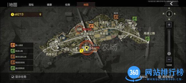 暗区突围手游内测版
