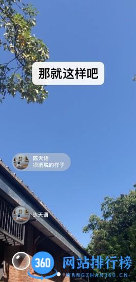微信多设备同时在线 v8.0.44安卓版 2