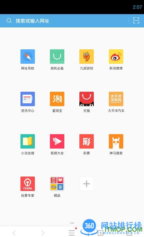 uc浏览器小马去广告版 v16.2.2.1273安卓清爽版 0