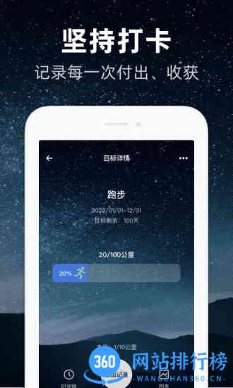 时光flag app
