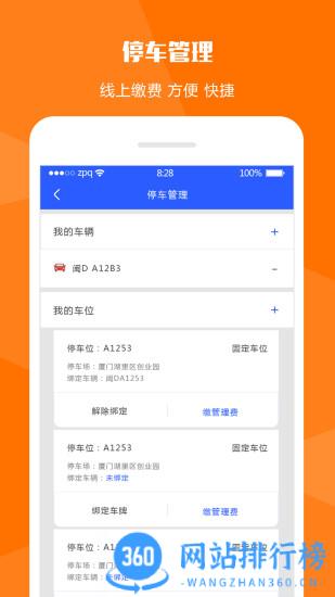 瞳景社区app v1.0.2205安卓版 0