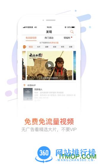 河北联通手机营业厅 v11.1安卓版 1