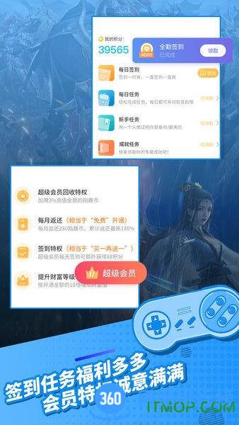 指趣游戏盒app v6.1.2安卓官方版 3