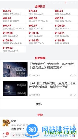 switch助手 v4.5安卓版 0